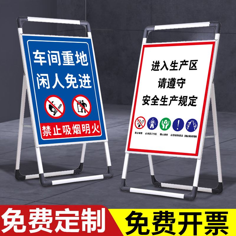 生产车间安全标识牌闲人免进禁止吸烟提示牌施工警示牌仓库重地严