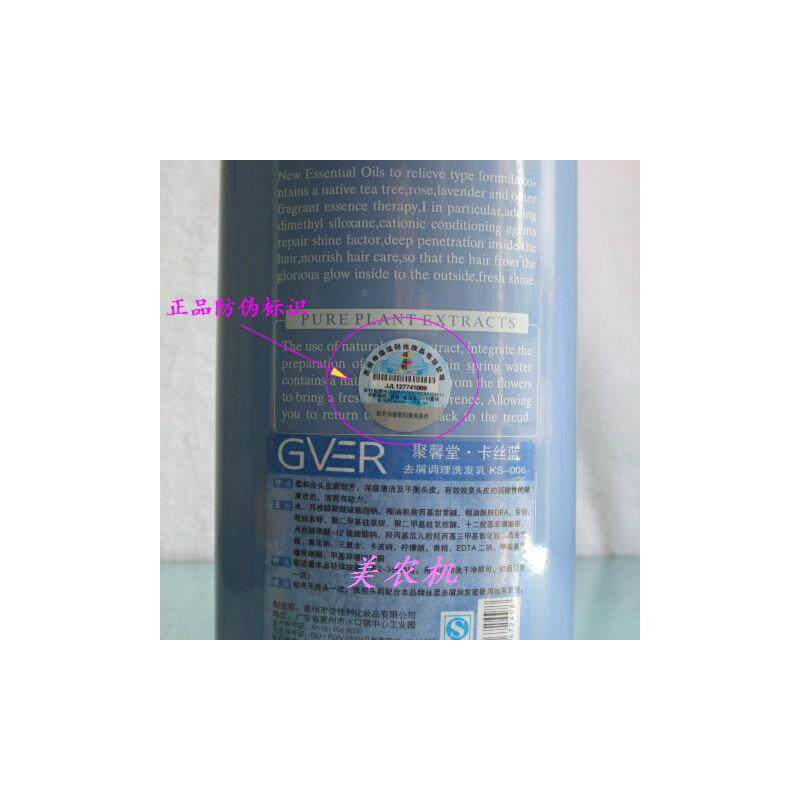 聚馨堂法国卡丝蓝舒缓滋润去屑控油洗发乳香薰浸发修复护发水疗素