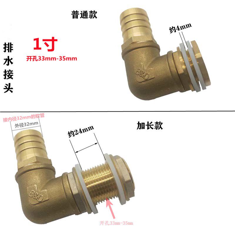 1寸水箱接头鱼缸上下水排水配件 水塔水桶水池加长外丝弯放水接口