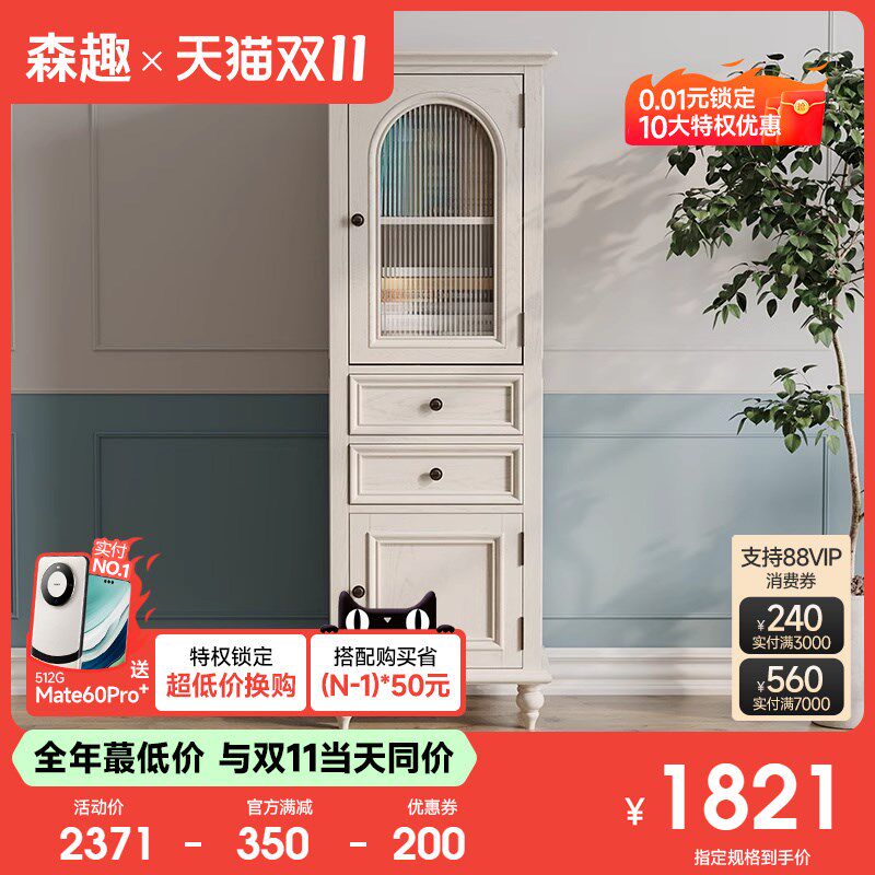 森趣美式白色复古实木拱门酒柜2024新款小户型高柜储物柜一体靠墙