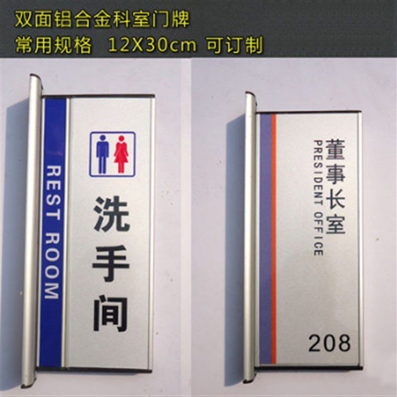 铝合金科室牌可更换医院诊室公司学校班级单位办公室教室门牌定制