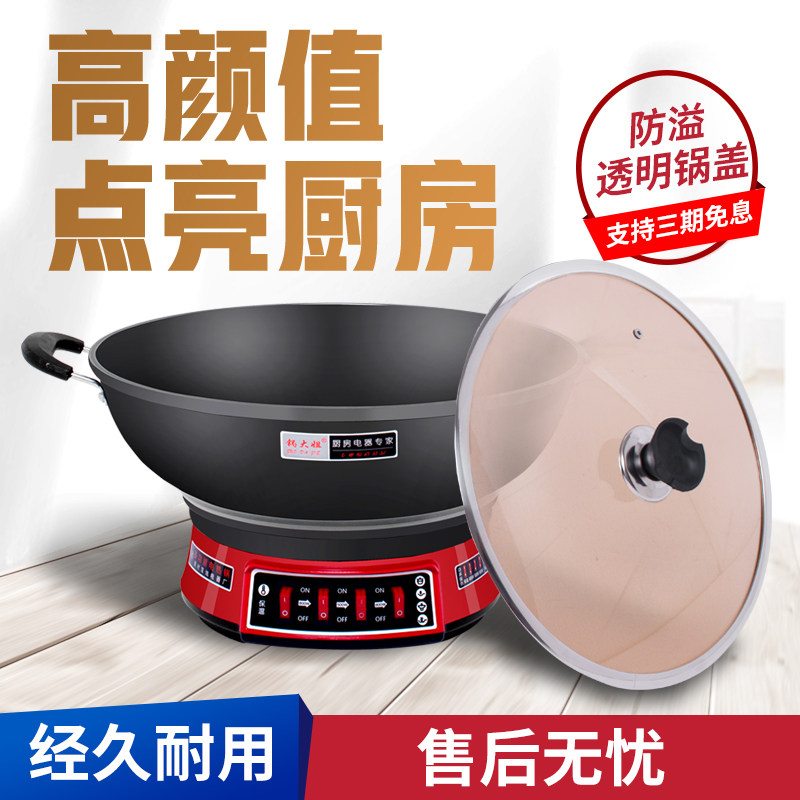 多功能家电电炒锅铸铁32CM蒸煮煎炒电锅 防干烧机械式控制电蒸锅