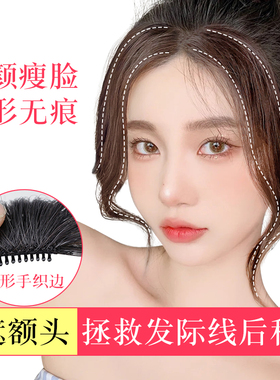 真发中分浏海假发片隐形两侧斜浏海无痕偏分八字假浏海