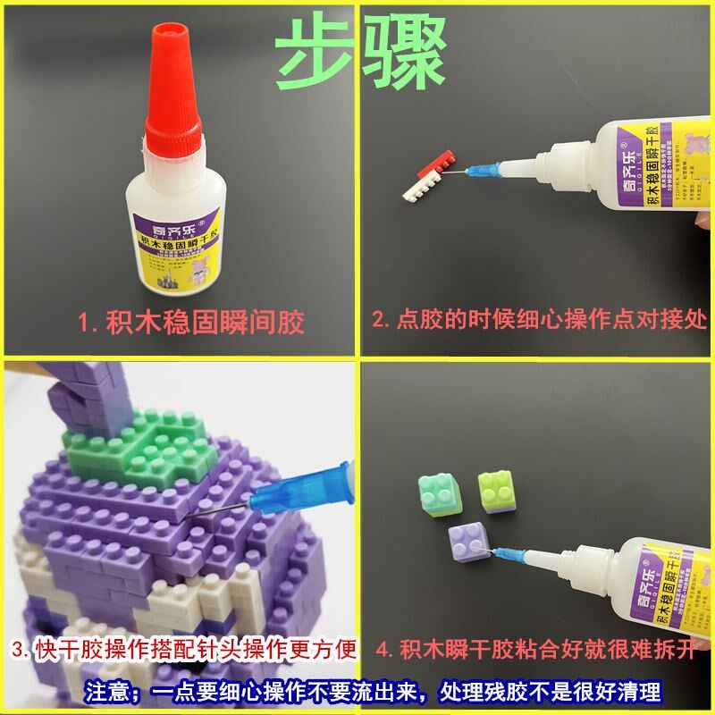 黄鹤楼积木固定胶水粘天安门成人高难度拼装模型安装快干胶防散架 - 实物图