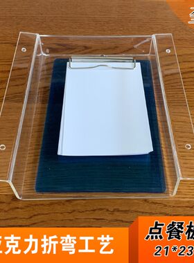 新款透明亚克力点餐存放盒餐桌物品放置板夹盒点收银夹板点菜抽拉