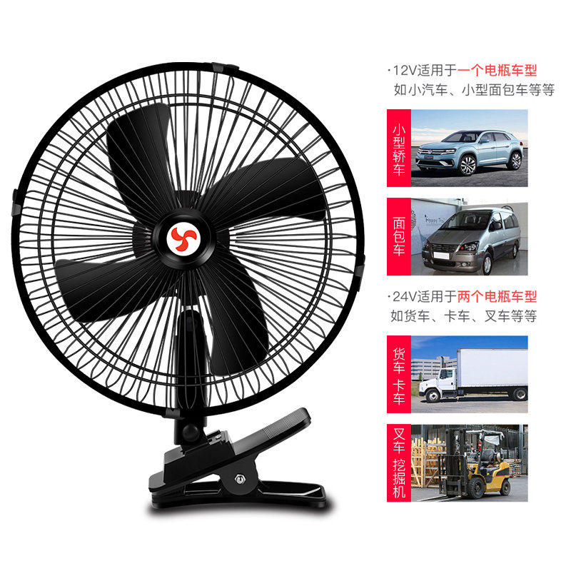 汽车载电风扇12v24v伏挖机大货车空调机制冷点烟器强力摇头小轿车