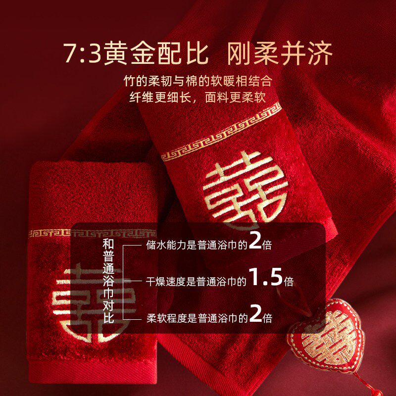 斯得福婚庆回礼毛巾喜庆结婚一对红色毛巾方巾订婚喜字伴手礼陪嫁
