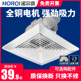 诺尔奇排气扇厨房家用卫生间抽风机强力静音吸顶式管道换气扇