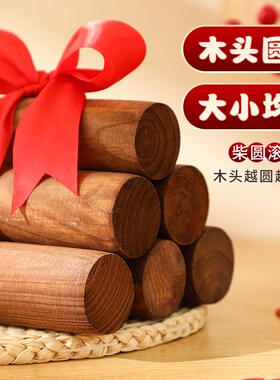 柴火乔迁之喜木柴财火摆件新居布置装饰搬家入宅礼物仪式用品全套