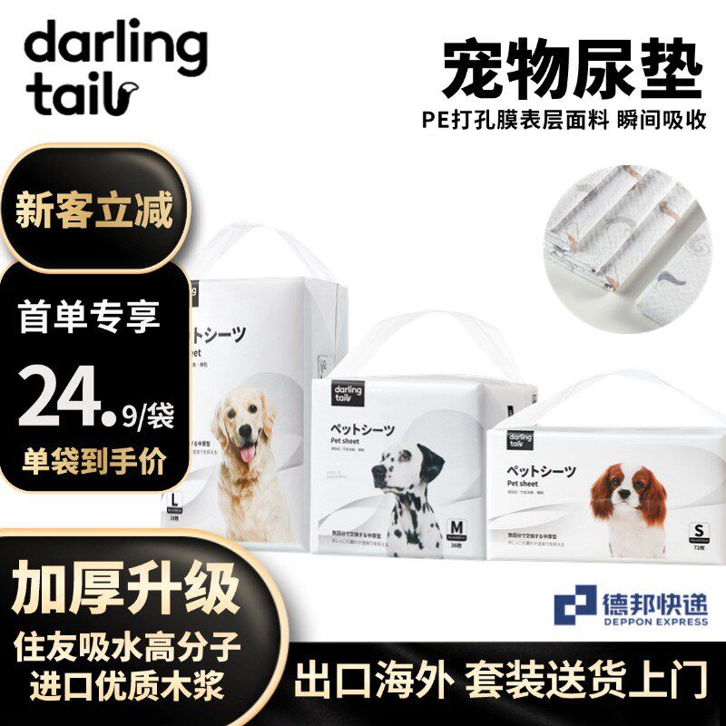 嗒朵宠物尿垫 猫狗通用6层加厚训导防漏 竹炭除臭强吸水 加厚尿垫