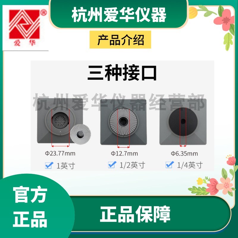 杭州爱华AWA6021A声级计校准器噪声仪传声器1级校准器