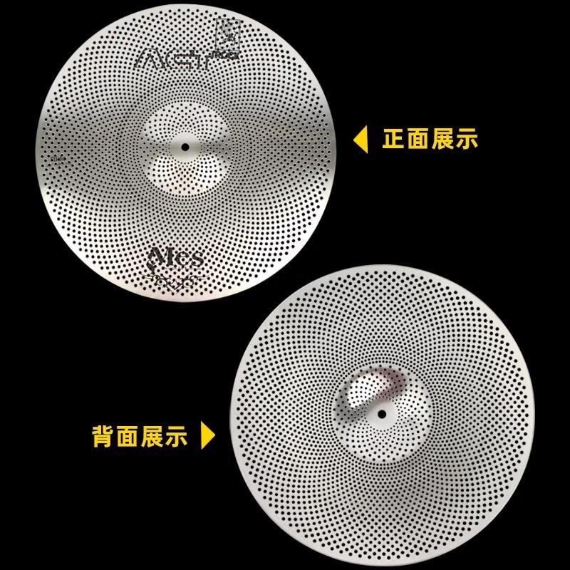 MES迈斯架子鼓镲片静音镲弱音套镲消音镲片套装爵士鼓擦片叉片