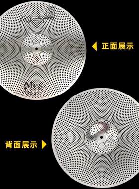 MES迈斯架子鼓镲片静音镲弱音套镲消音镲片套装爵士鼓擦片叉片