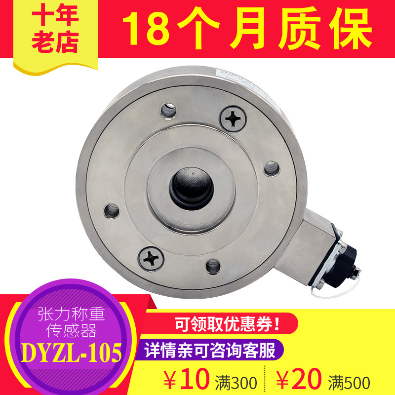 测力传感器称重张力旋转穿轴承传感器轴承杆测力自动化生产测力