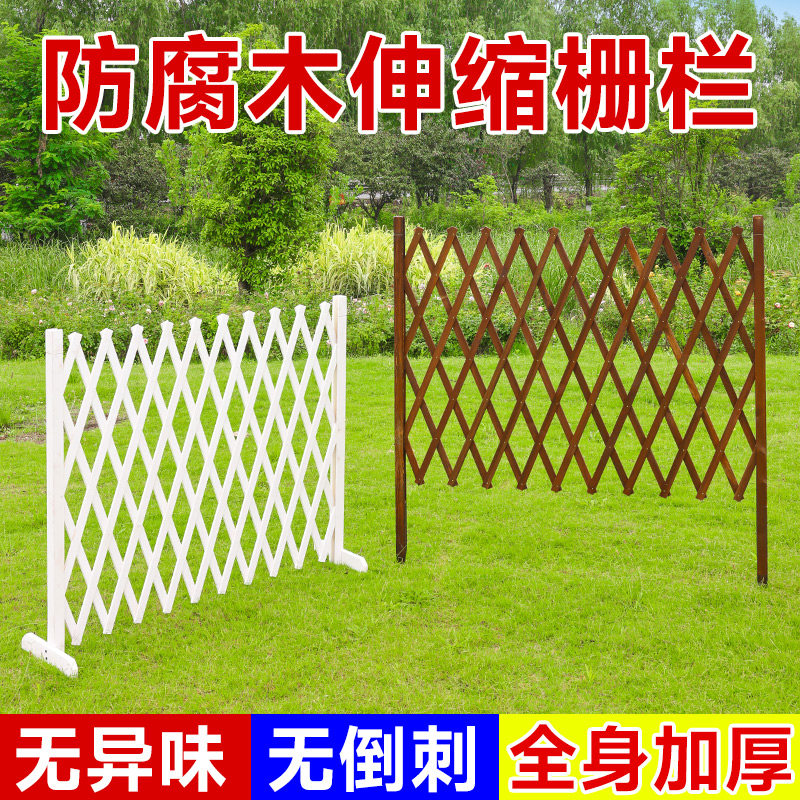 花园围栏栅栏户外防腐木伸缩竹篱笆小院阳台菜园菜地隔断树围护栏