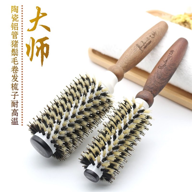 大师铝管陶瓷猪鬃毛卷发梳子圆滚梳专业美发造型梳吹大波浪直发梳
