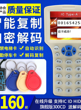 UID卡小区门禁卡智能锁电子感应卡IC可复制卡配卡机器物业停车卡