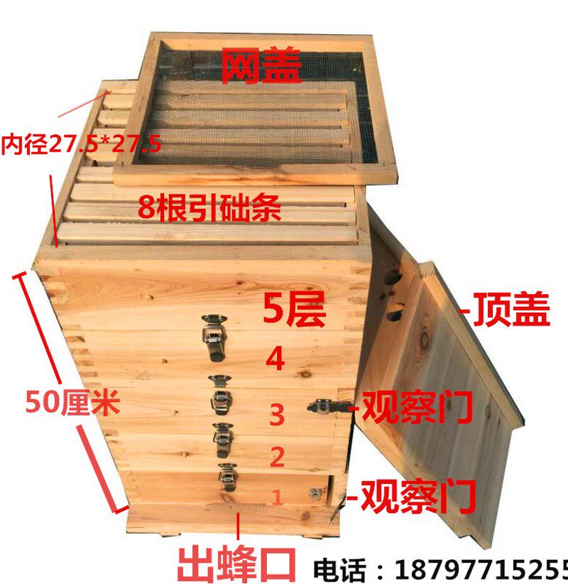 别墅款蜂箱 格子箱 蜜蜂箱子 蜜蜂格子箱 养蜂工具 杉木 邮政快递
