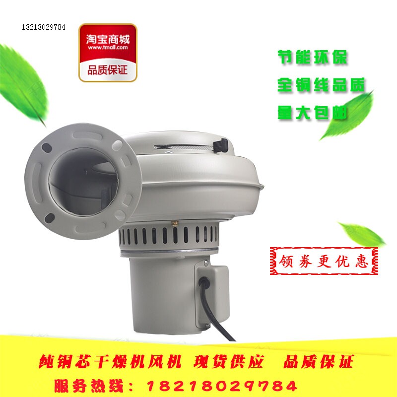 包邮塑料鼓风机机械配件烘干机烘箱吹风机烘料马达抽风机干燥机风