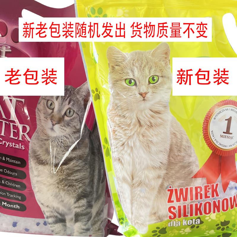 猫咪用品水晶猫砂除臭猫砂大颗粒水晶砂无尘猫沙全国20省包邮