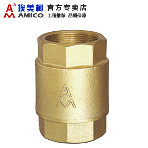 埃美柯立式止回阀黄铜水表止逆阀4分家用防反水螺纹水边单向阀20