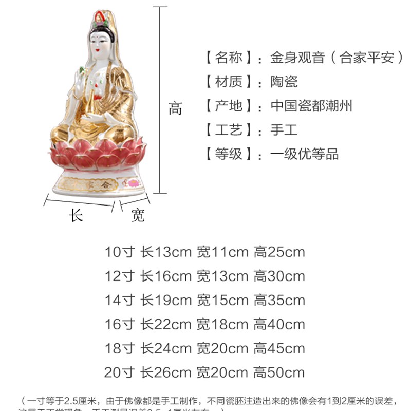 陶瓷金身南海观音佛像镇宅供奉家用坐莲观世音菩萨摆件吉祥保平安