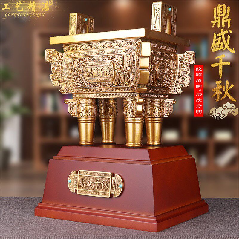 鼎盛千秋鼎摆件公司乔迁开业礼品会议大厅老板办公室桌面客厅摆设