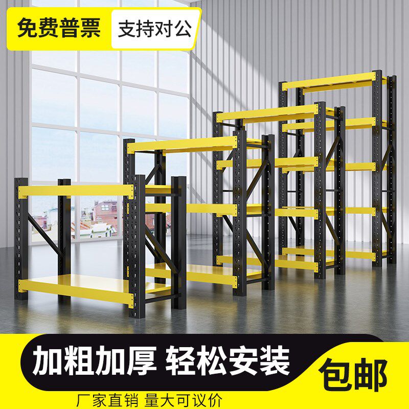 重型仓储货架包邮层高可调多层置物架角钢收纳架家用阳台仓库架子
