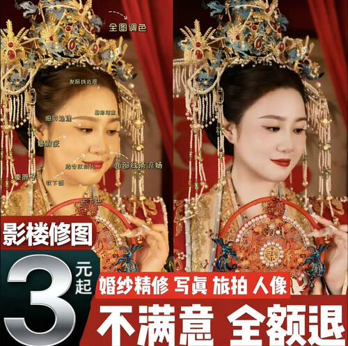 专业修图批图婚纱照写真婚礼跟拍人像精修ps处理精修氛围感调色