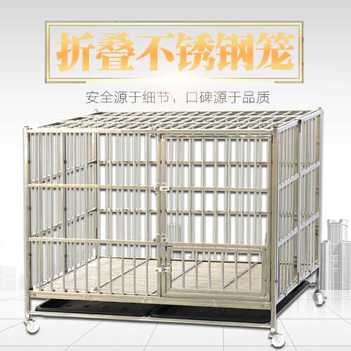 包邮加粗加固不锈钢折叠狗笼子大中小型犬加粗加厚白钢宠物笼边牧
