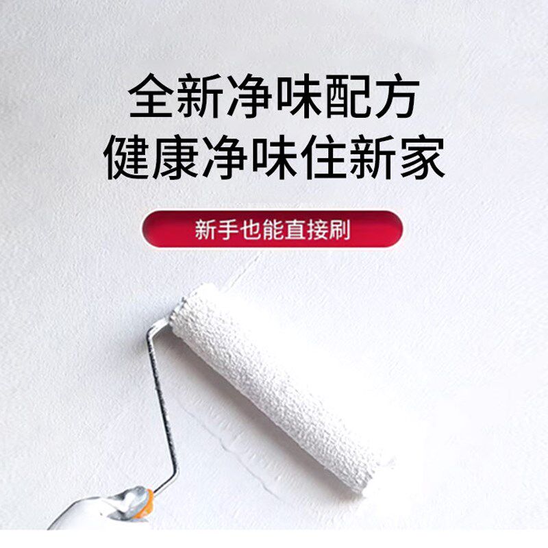 三棵树净味五合一环保室内墙面漆家用自刷水性油漆涂料内墙乳胶漆
