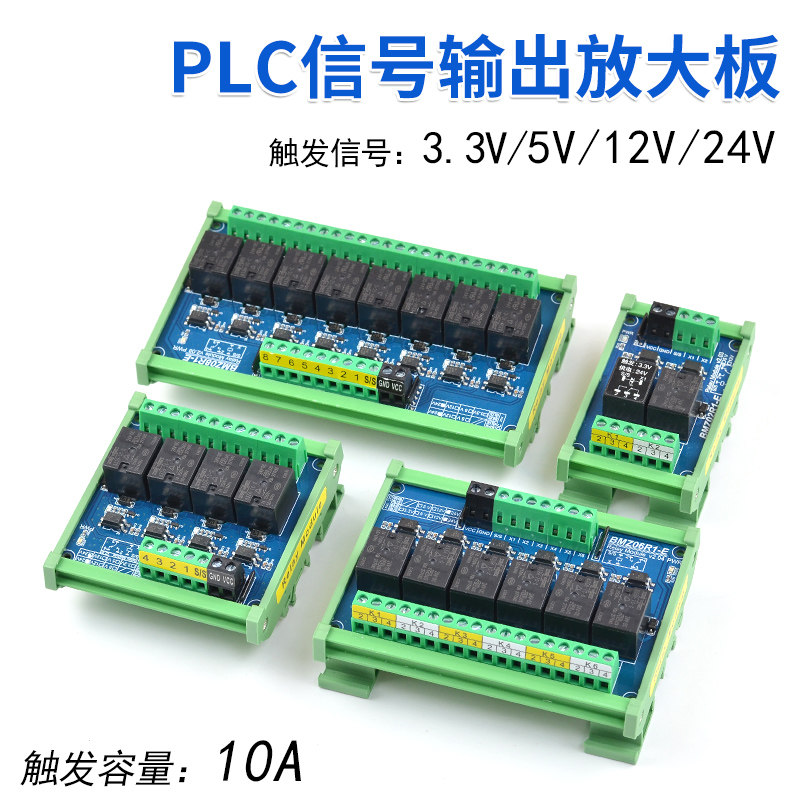 光耦隔离松川继电器10A模组3.3/5/12/24V单片机PLC信号放大板电磁