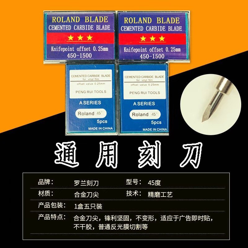 刻字机刻刀罗兰刀力宇国产通用反光膜刀头刻针刻绘机雕刻字机针头图片