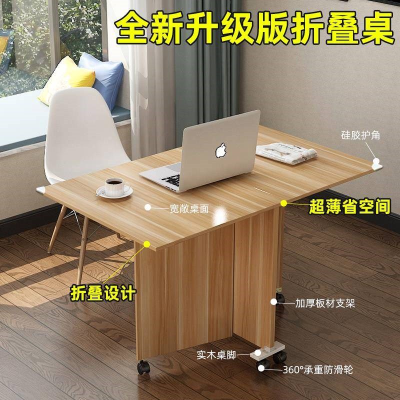 超薄折叠餐桌小户型家用折叠桌可伸缩长方形可移动小型4人吃饭桌