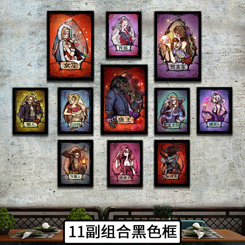 狼人杀挂画桌游吧壁画奶茶店装饰画轰趴馆主题墙壁装饰照片墙定制