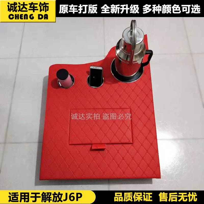 大货车用品解放J6P J6L暖壶架子J6M车载杯架车内装饰储物箱暖瓶座