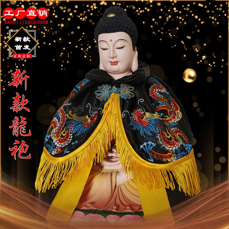 佛像衣服神像披风观音菩萨佛祖财神黑老太黑妈妈衣服双龙披肩佛袍