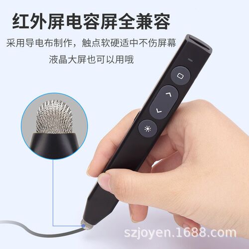 希沃鸿合电子白板教师用ppt翻页笔遥控笔多媒体一体机黑板触控笔