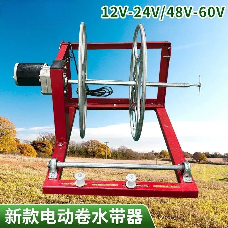 电动三轮车车载电动卷管器毛管水龙管主管道滴管带消防带收放管