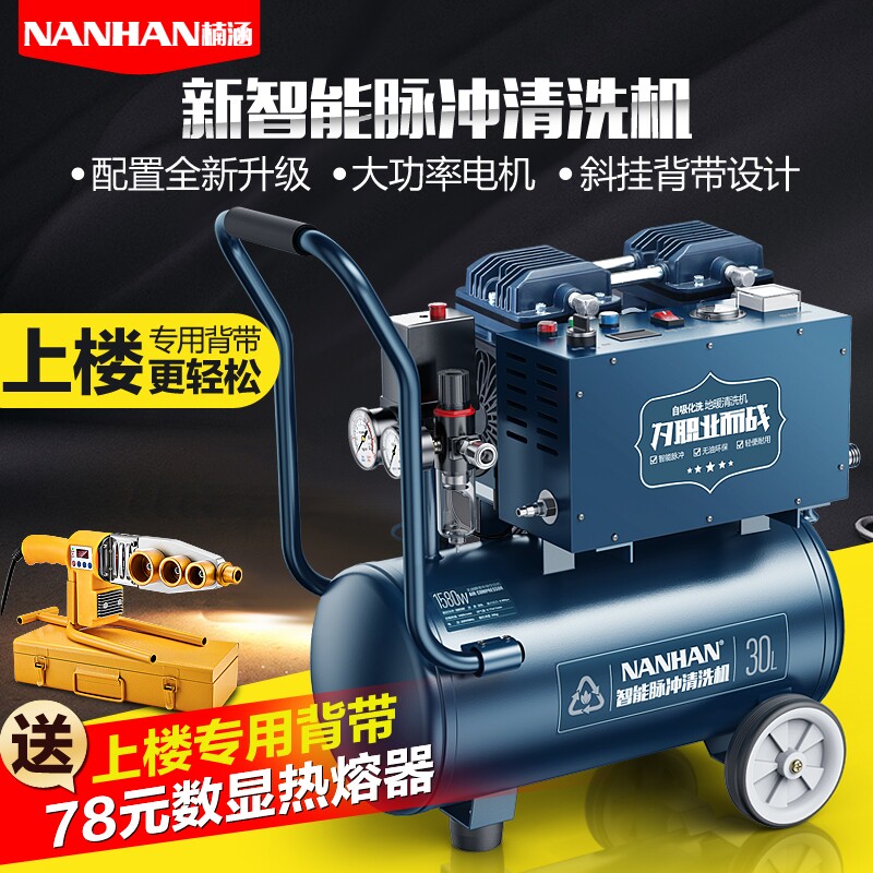 楠涵智能脉冲一体式地暖清洗机自来水管道清洗机暖气片热水器疏通