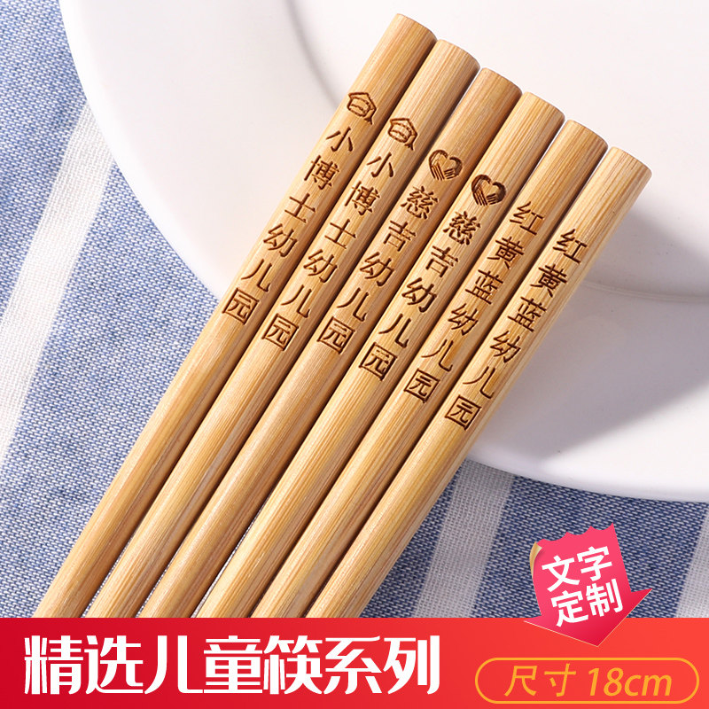 儿童筷子竹实木短款筷18cm幼儿园专用刻字定制宝宝小孩学生练习筷
