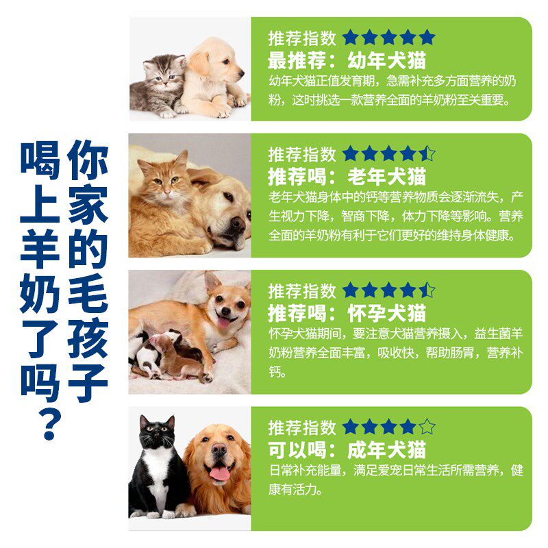 宠贝智羊奶粉猫用幼猫专用孕乳猫咪成猫产后喝的狗狗幼犬宠物奶粉