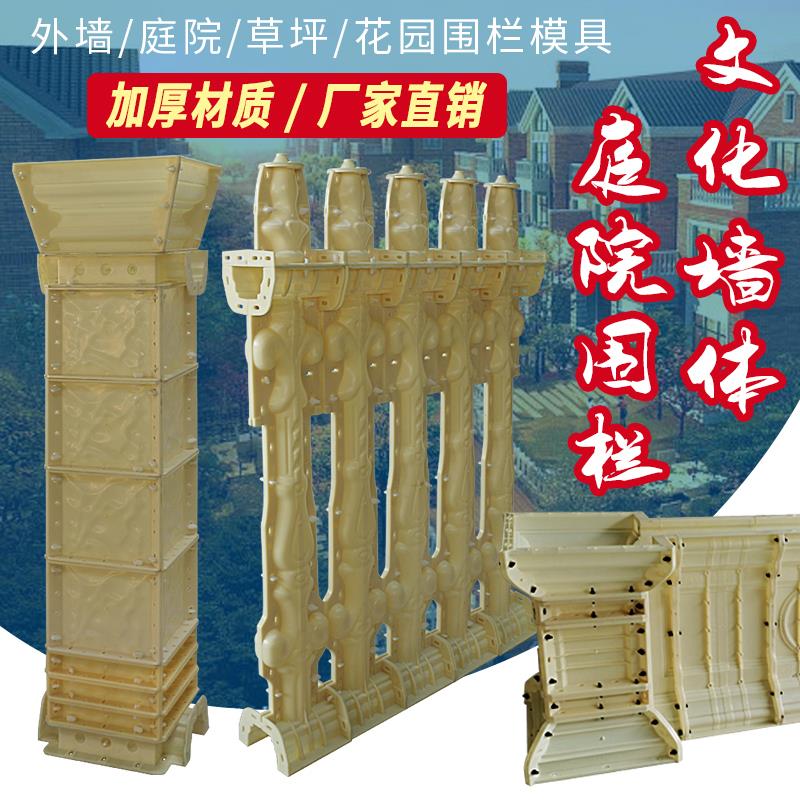 别墅院子栏杆模具罗马柱子庭院围栏水泥欧式围墙护栏建筑塑料模板