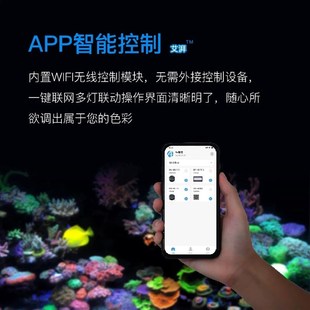 新款A+智控A8S全光谱海水灯220w大功率xr30海水灯A8珊瑚灯海水灯