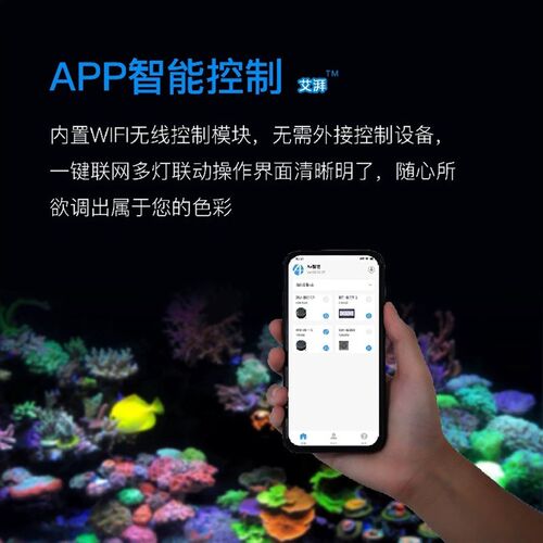新款A+智控A8S全光谱海水灯220w大功率xr30海水灯A8珊瑚灯海水灯