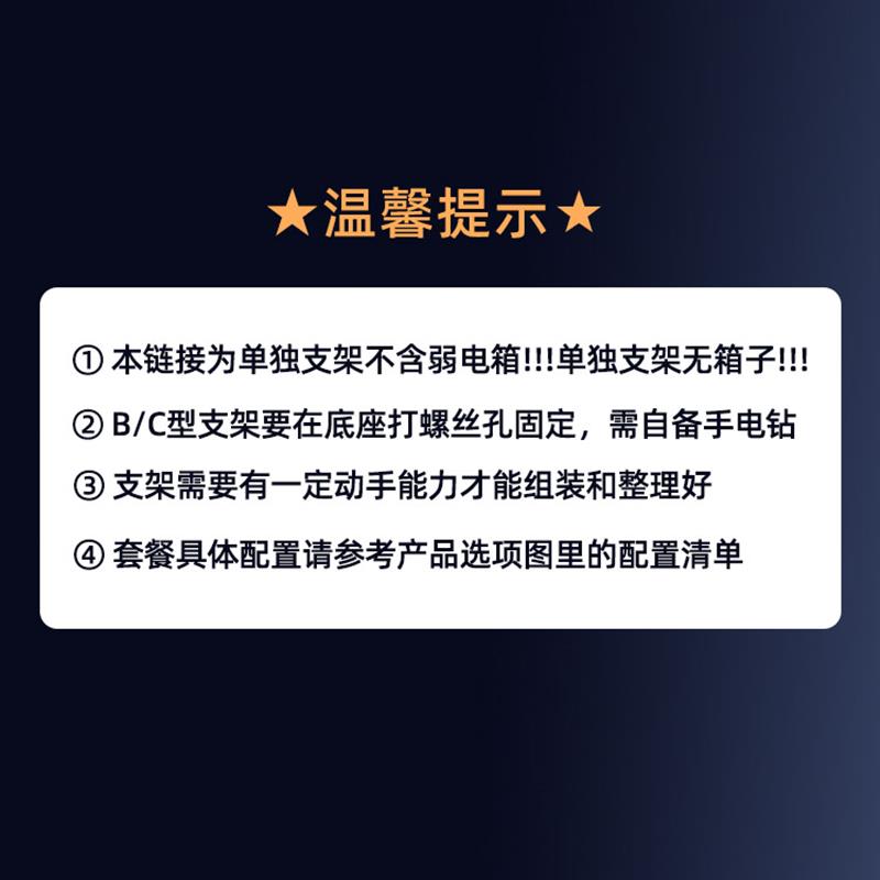 弱电箱用模块支架光猫路由器交换机用卡槽固定架穿线理线模块套装