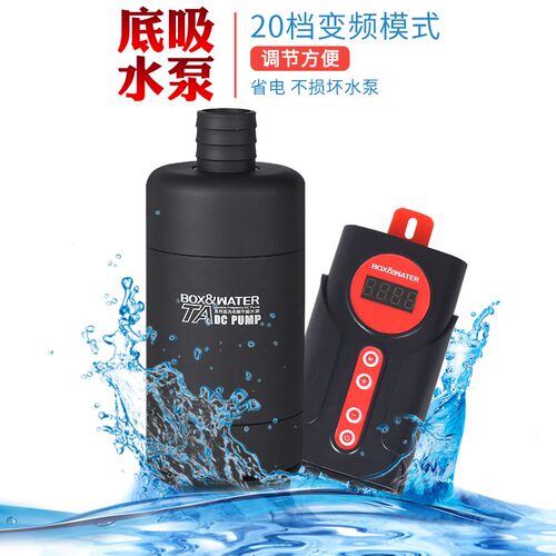 博特变频新款底吸超静音鱼缸水族泵TAS358000循环抽水潜水泵包邮