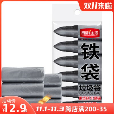 新鲜生活垃圾袋(铁袋)一次性垃圾塑料袋加厚家用180只 SH-8148