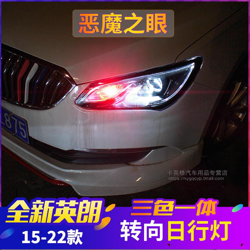 15-21款别克全新英朗专用改装日行灯LED日间行车灯恶魔眼转向灯泡