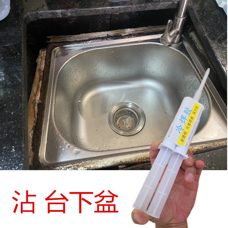 厨房不锈钢洗碗盆松脱掉落粘接安装专用云石胶环保无味洗菜池防水